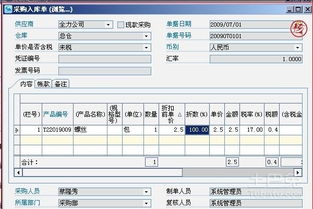 在途物资属于会计科目的哪类?