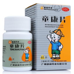 童康片
