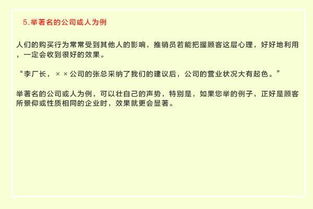 销售十个技巧是什么?