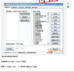 阿里旺旺2013如何批量加好友
