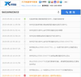 快递单号是什么意思?