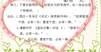 “智者千虑终有一失”的下一句是什么?