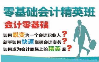 会计学习内容
