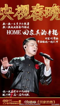 刘德华《回家的路》歌词?
