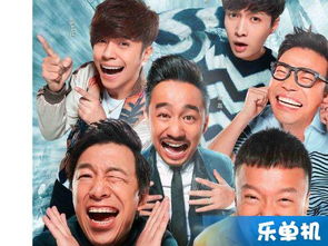 极限挑战第三季都在哪些平台播出