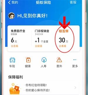 互相宝怎么退出
