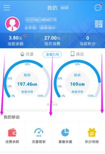 手机话费里的增值业务费是什么