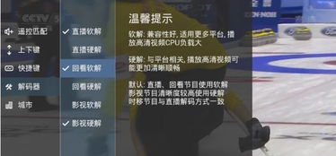 看高清软解和硬解的区别?
