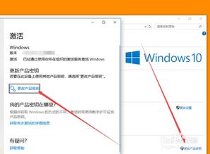 win10老提示激活水印怎么去掉