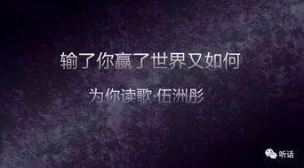 输了你赢了全世界又如何
