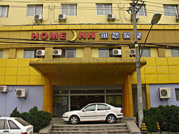 南京如家快捷酒店
