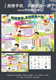 电子板报怎么做
