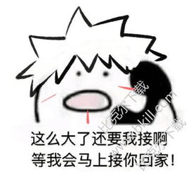 别的小朋友都有人接回家了
