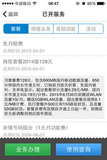 手机增值业务费是什么意思
