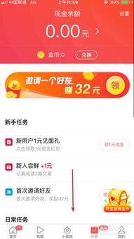 邀请码什么意思