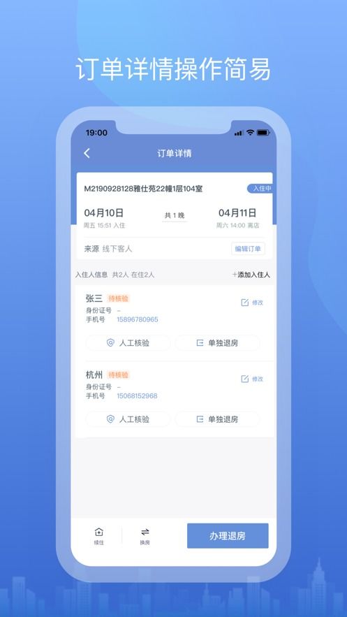 网约房为什么违法