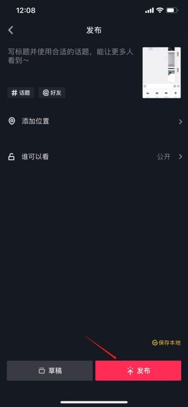 抖音录屏怎么录
