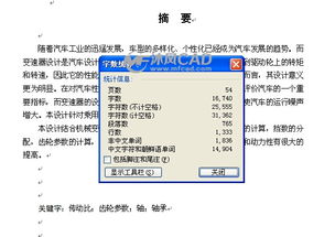 字数统计
