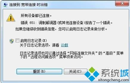 651调制解调器怎么修复
