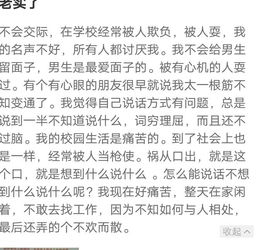 自己太老实了不会接话
