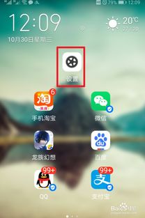 华为手机如何设置热点