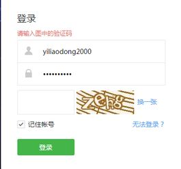 微信订阅号在手机上怎么登录?