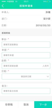 oa审批是什么意思
