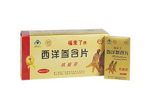 西洋参含片每天吃几片较好?