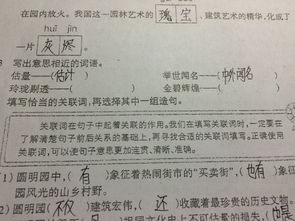 金碧辉煌的近义词有什么