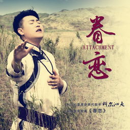 眷恋的近义词是什么