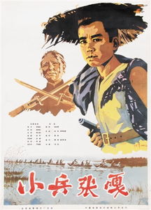 小兵张嘎的故事简介
