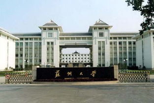 苏州大学轨道交通学院
