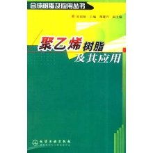 聚氨酯催化剂方面的书籍