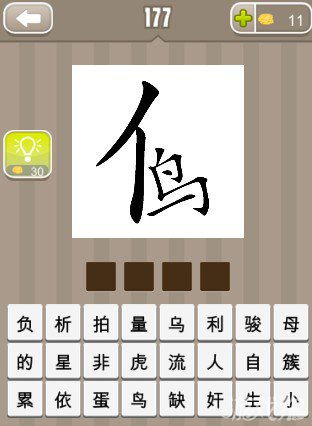 以自开头的成语