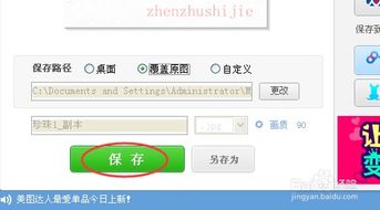 怎么给图片添加文字
