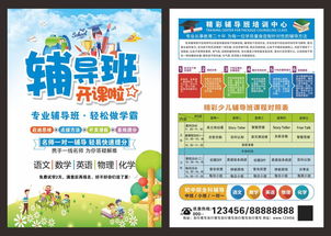 培训机构招生宣传语
