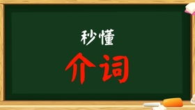 保守秘密英语
