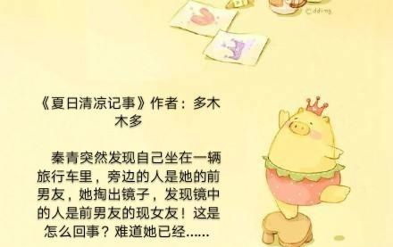 如何评价写手多木木多?