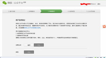 订阅号登录
