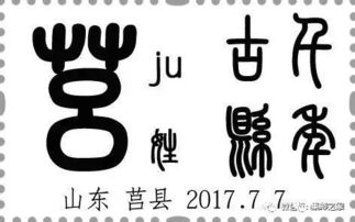 不常见的字
