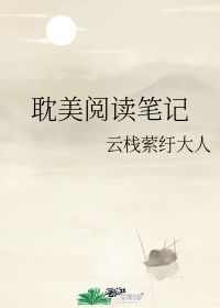 有几个字不认识,萦纡 这个词读几声