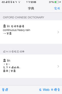 霖的意思
