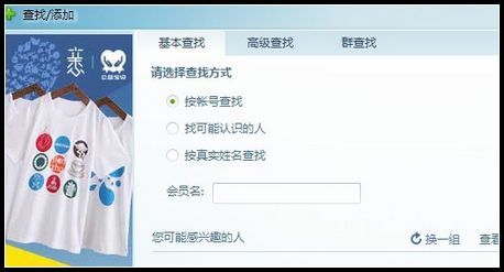 旺旺批量加好友
