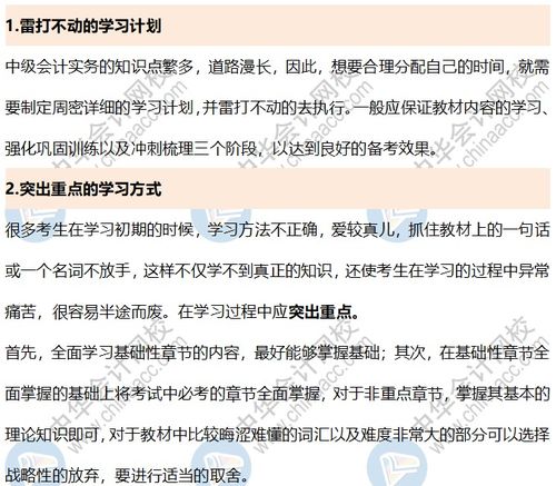 会计专业主要学什么