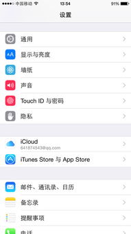 苹果手机怎么换id账号
