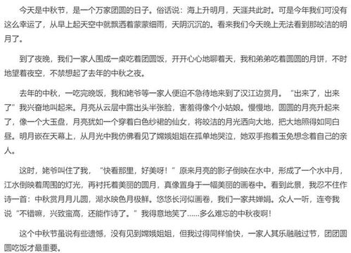 中秋节作文怎么写
