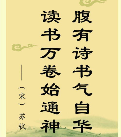 满腹诗书才华横溢的诗句
