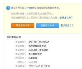 淘宝快递没收到不小心点了确认收货?