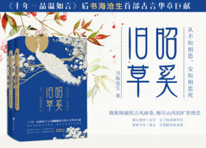 书海沧生的小说
