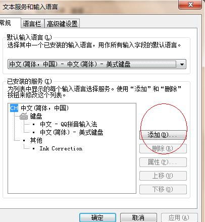 电脑输入法不见了怎么弄出来